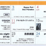 島貫満枝　ﾗｲﾌﾞﾊｳｽ ﾄﾞﾚｽｶﾌｪ（秋葉原）ジャズライブ　ソロ